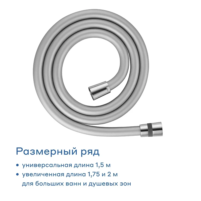 Шланг для душа Pragma 901883.HME2.CSI5.007-2 цвет Хром матовый