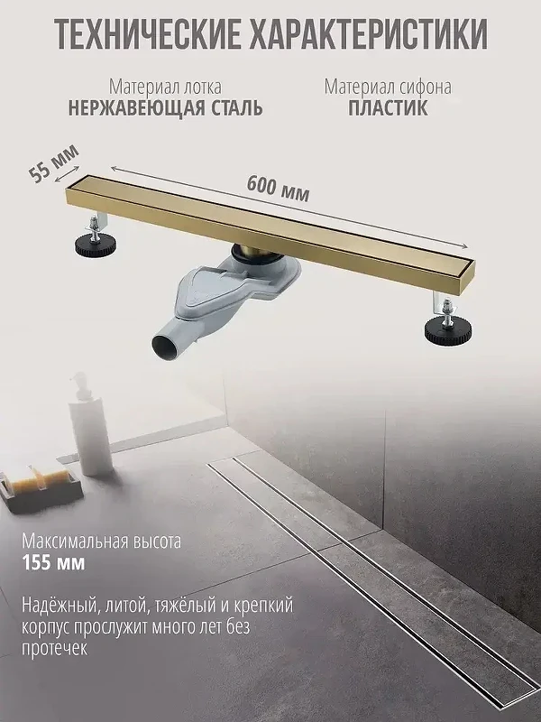 Душевой лоток Grocenberg 60 T600MG с решеткой Золото матовое / под плитку
