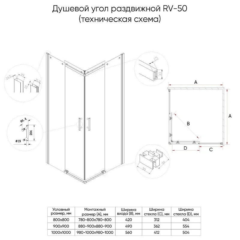 Душевой уголок Veconi Rovigo RV-50CH 100х80 RV50CH-10080-01-C8 профиль Хром стекло прозрачное