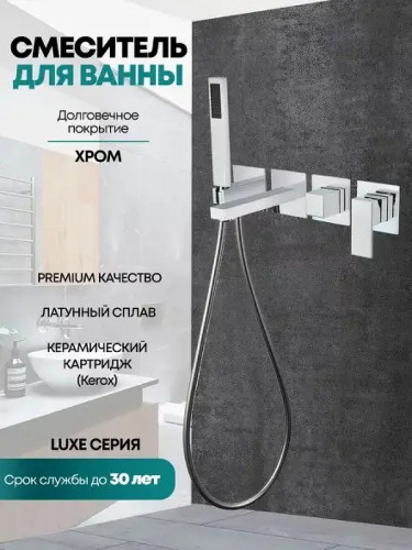 Смеситель для ванны Grocenberg GB5060CR Хром