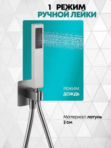 Смеситель для ванны Grocenberg GB5060CR Хром