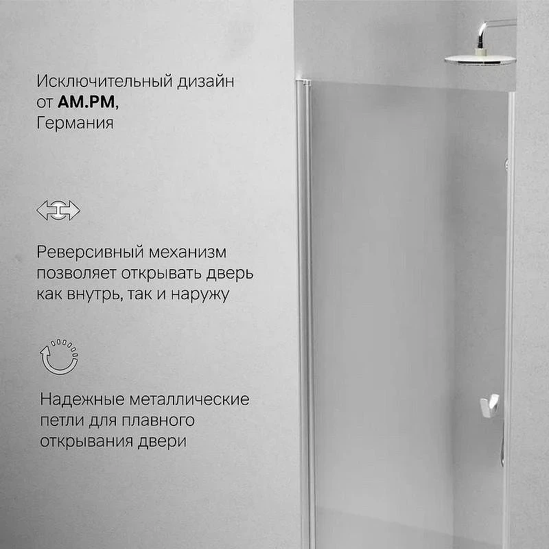 Душевая дверь AM.PM Sunny 80 W87G-80-1P-MT профиль Хром матовый стекло прозрачное