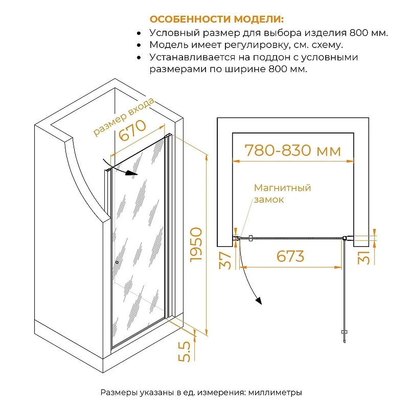 Душевая дверь RGW Passage PA-03 NEW 80 54080308-11 профиль Хром стекло прозрачное