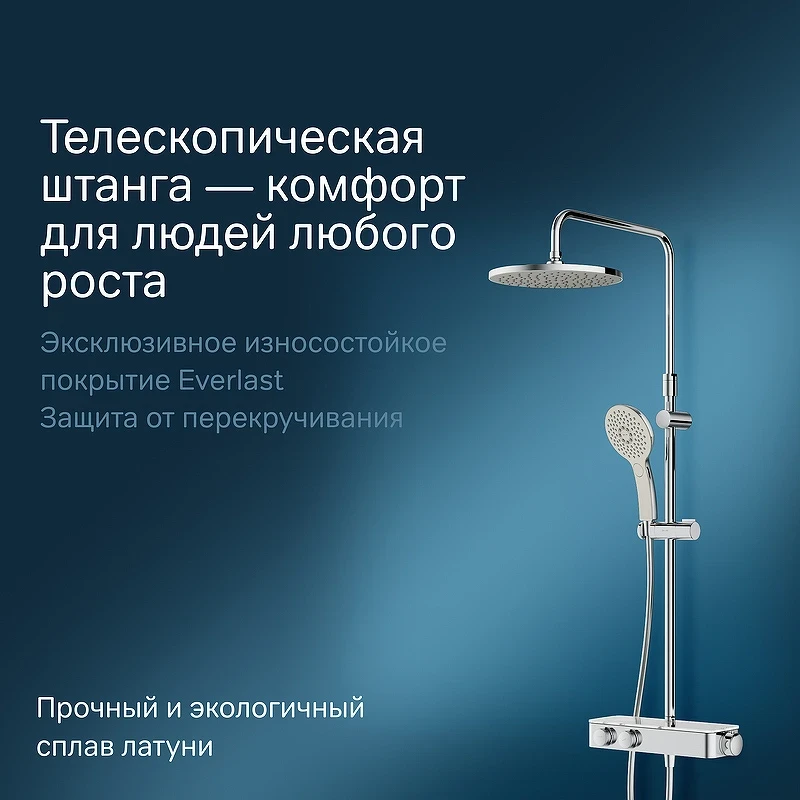 Душевая система AM.PM Inspire V2.0 F0750A400 с термостатом Хром латунь на стену