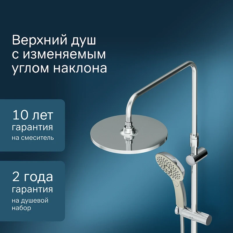 Душевая система AM.PM Inspire V2.0 F0750A400 с термостатом Хром латунь на стену