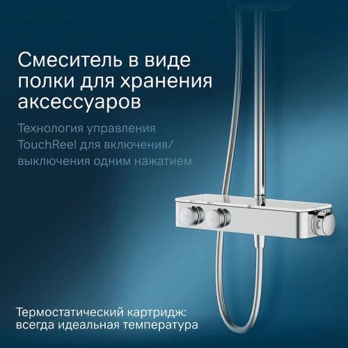 Душевая система AM.PM Inspire V2.0 F0750A400 с термостатом Хром латунь на стену