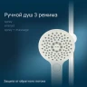 Душевая система AM.PM Inspire V2.0 F0750A400 с термостатом Хром латунь на стену