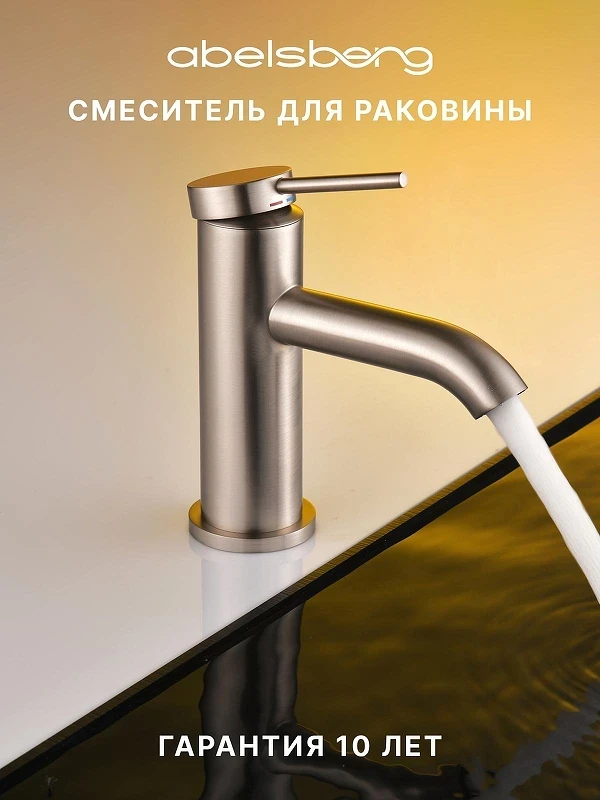 Смеситель для раковины Abelsberg Fluida ERF22001BN цвет Титан