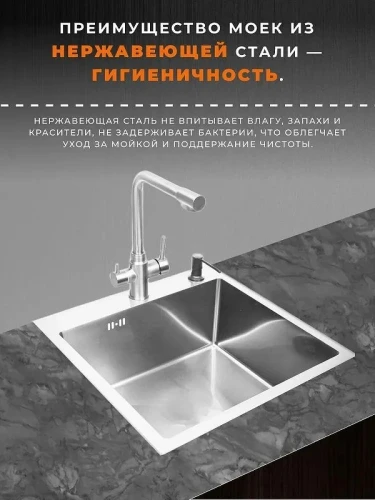 Кухонная мойка Wisent 70 WS37050/W02-114/W405A/W325014 цвет Сатин