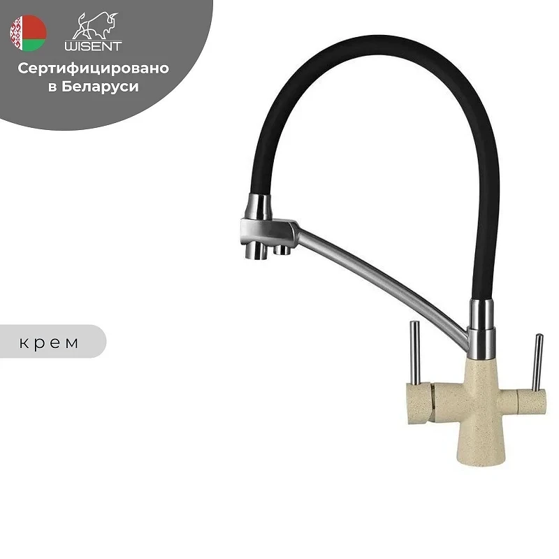 Смеситель для кухни Wisent W4855-30-2 цвет Крем