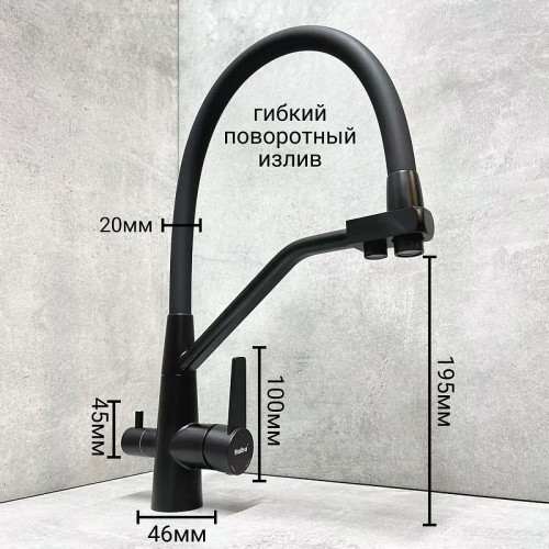 Смеситель для кухни Haiba HB76822-7 Черный матовый нержавеющая сталь