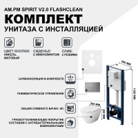 Комплект унитаза с инсталляцией AM.PM Spirit V2.0 FlashClean IS47031.701700 с сиденьем Микролифт и клавишей смыва Никель матовый фарфор подвесной