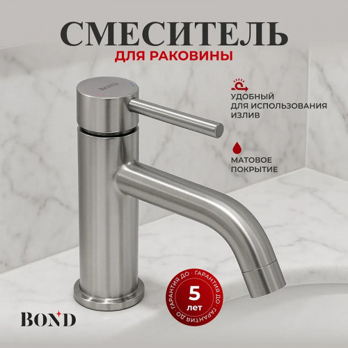 Смеситель для раковины Bond Smart B68-2100 цвет Нержавеющая сталь