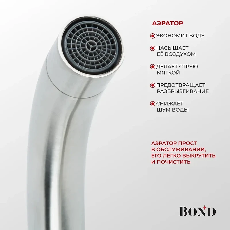 Смеситель для раковины Bond Smart B68-2100 цвет Нержавеющая сталь