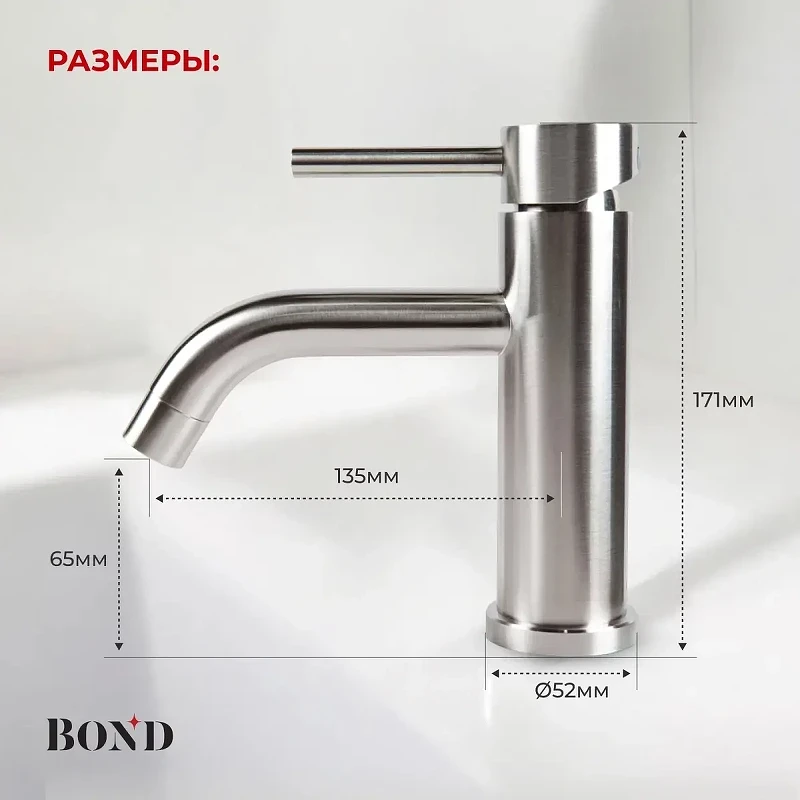 Смеситель для раковины Bond Smart B68-2100 цвет Нержавеющая сталь