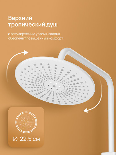 Душевая система DIWO Орёл DW-ORL75WH цвет Белый матовый