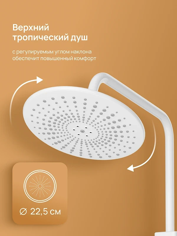 Душевая система DIWO Орёл DW-ORL75WH цвет Белый матовый