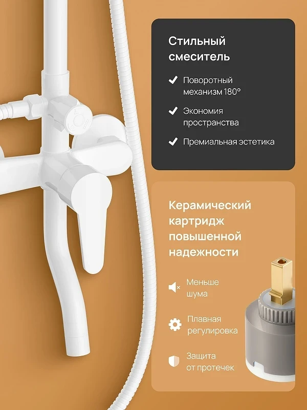 Душевая система DIWO Орёл DW-ORL75WH цвет Белый матовый
