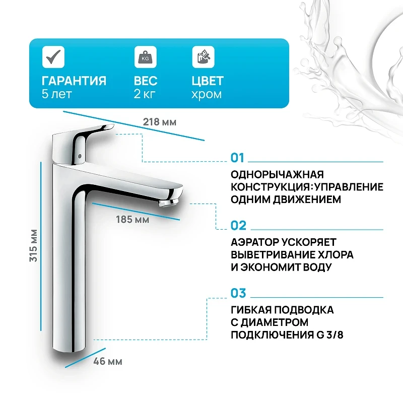 Смеситель для раковины Hansgrohe Focus 31531000 Хром латунь