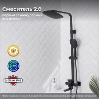 Душевая система Ростовская Мануфактура Сантехники SUS125BL-009DK Черная матовая нержавеющая сталь на стену