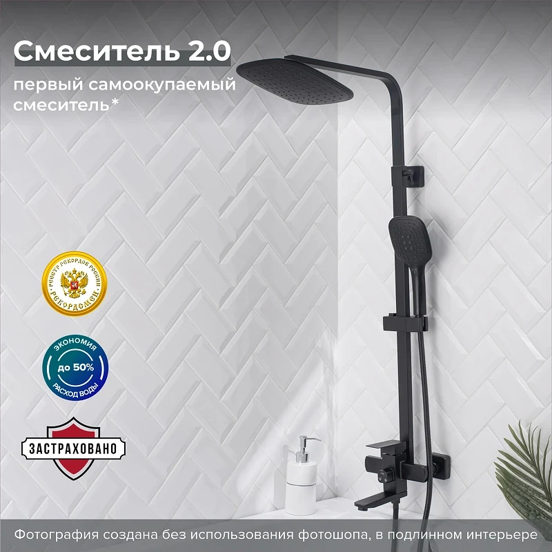 Душевая система Ростовская Мануфактура Сантехники SUS125BL-009DK Черная матовая нержавеющая сталь на стену