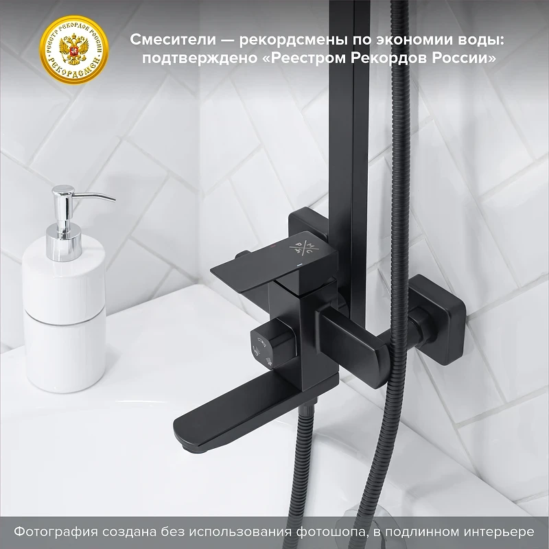 Душевая система Ростовская Мануфактура Сантехники SUS125BL-009DK Черная матовая нержавеющая сталь на стену