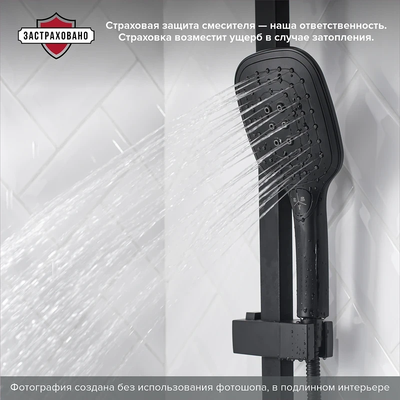 Душевая система Ростовская Мануфактура Сантехники SUS125BL-009DK Черная матовая нержавеющая сталь на стену