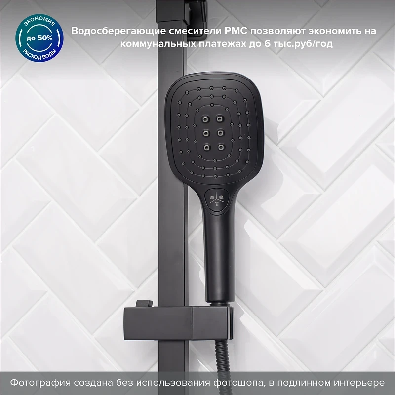 Душевая система Ростовская Мануфактура Сантехники SUS125BL-009DK Черная матовая нержавеющая сталь на стену