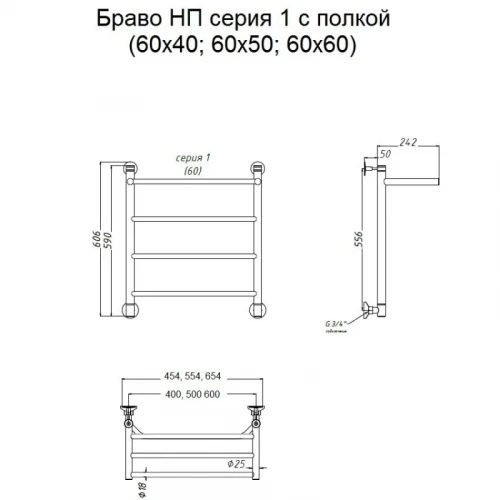 Водяной полотенцесушитель Тругор Браво 1 П НП 60x50 с полкой Хром нержавеющая сталь