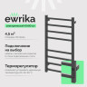 Электрический полотенцесушитель EWRIKA Пенелопа L2 80х40 4657819950840 цвет Графит