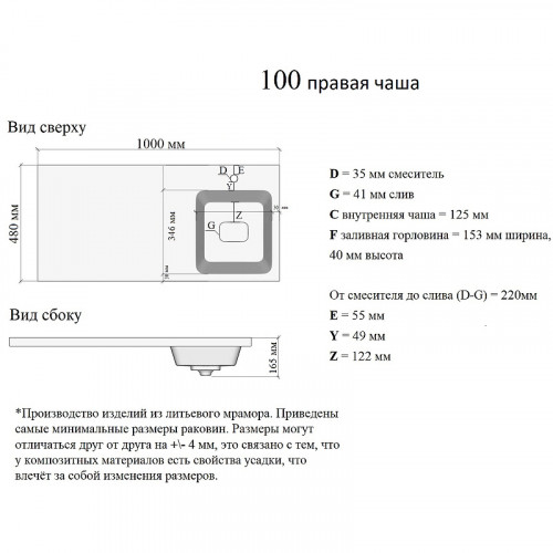 Раковина Orange 100 R ST-100RAR с местом под стиральную машину Белая искусственный камень (литьевой мрамор) с местом под стиральную машину, полувстраиваемая