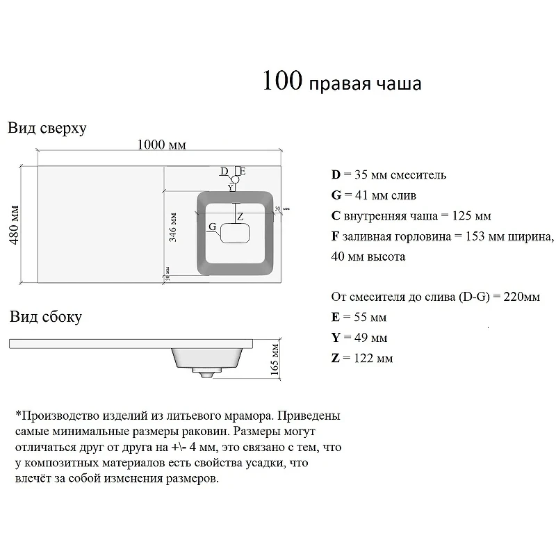 Раковина Orange 100 R ST-100RAR с местом под стиральную машину Белая искусственный камень (литьевой мрамор) с местом под стиральную машину, полувстраиваемая