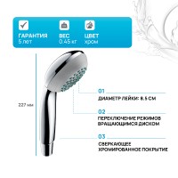 Ручной душ Hansgrohe Crometta 28562000 Хром пластик