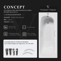Чугунная ванна Vinsent Veron Concept 160x70 VCO1607042H/VH0015NI-AS цвет Белый с дугообразными ручками никель и антискользящим покрытием