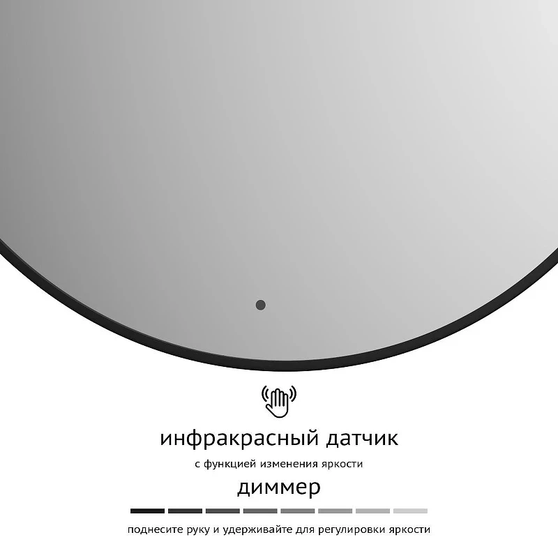 Зеркало Defesto Aura 90х90 DF 2996R с подсветкой 28W-3000K/ИК - выключатель/Теплый белый свет/Черная рама