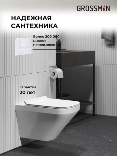Унитаз с инсталляцией Grossman Pragma 97.4440S.03.000 цвет Белый глянцевый с сиденьем Микролифт с клавишей смыва цвет Белый