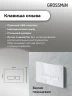 Унитаз с инсталляцией Grossman Pragma 97.4440S.03.000 цвет Белый глянцевый с сиденьем Микролифт с клавишей смыва цвет Белый
