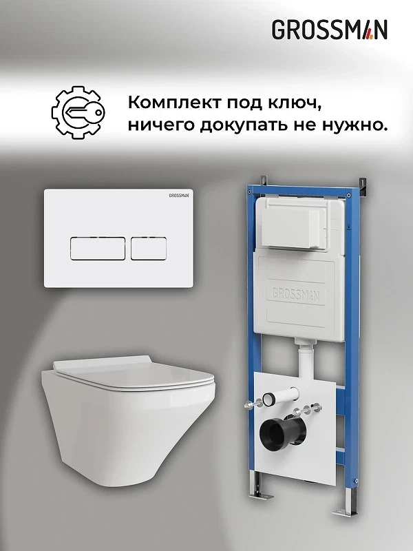 Унитаз с инсталляцией Grossman Pragma 97.4440S.03.000 цвет Белый глянцевый с сиденьем Микролифт с клавишей смыва цвет Белый