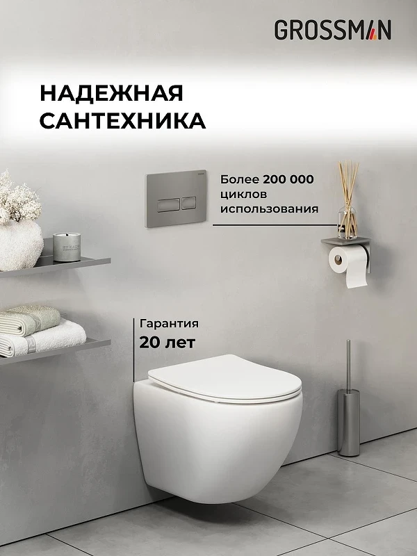 Унитаз с инсталляцией Grossman Pragma 97.4455SQ.03.110 цвет Белый глянцевый с сиденьем Микролифт с клавишей смыва цвет Хром