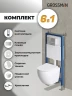 Унитаз с инсталляцией Grossman Pragma 97.4455SQ.03.110 цвет Белый глянцевый с сиденьем Микролифт с клавишей смыва цвет Хром