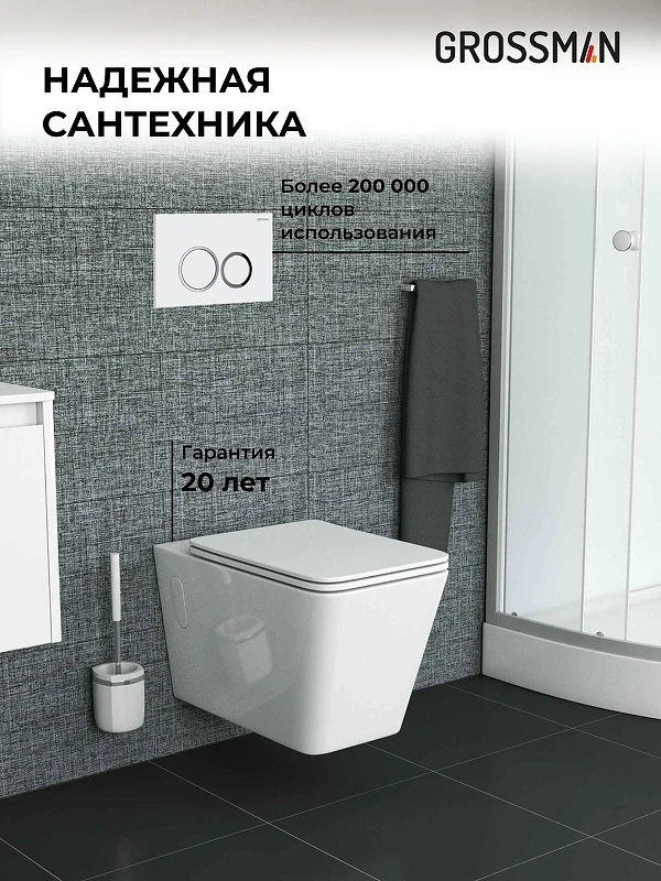 Унитаз с инсталляцией Grossman Galaxy 97.4414S.01.310 цвет Белый с сиденьем Микролифт с клавишей смыва цвет Золото