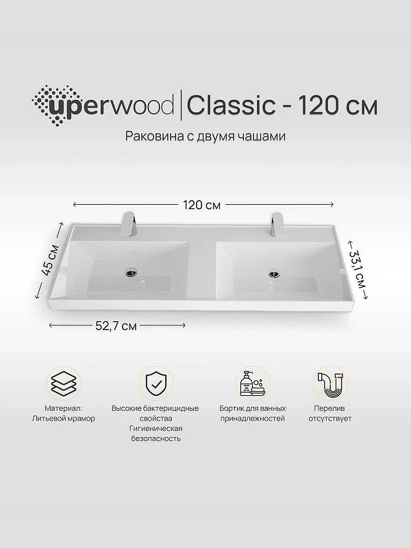 Тумба под раковину Uperwood Tanos 120 2910203302 подвесная цвет Черный матовый