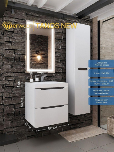 Тумба под раковину Uperwood Tanos New 50 2191020002 подвесная цвет Белый матовый Графит матовый