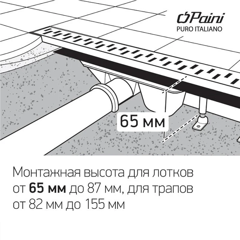 Душевой лоток Paini Harmony 650 CH650HN с решеткой Хром