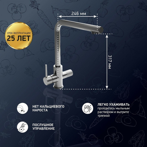 Смеситель для кухни Paini Primavera PRCR6433VEB90 Хром