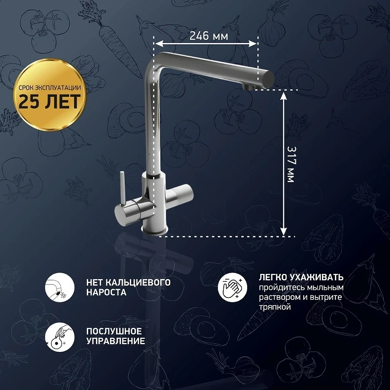 Смеситель для кухни Paini Primavera PRCR6433VEB90 Хром