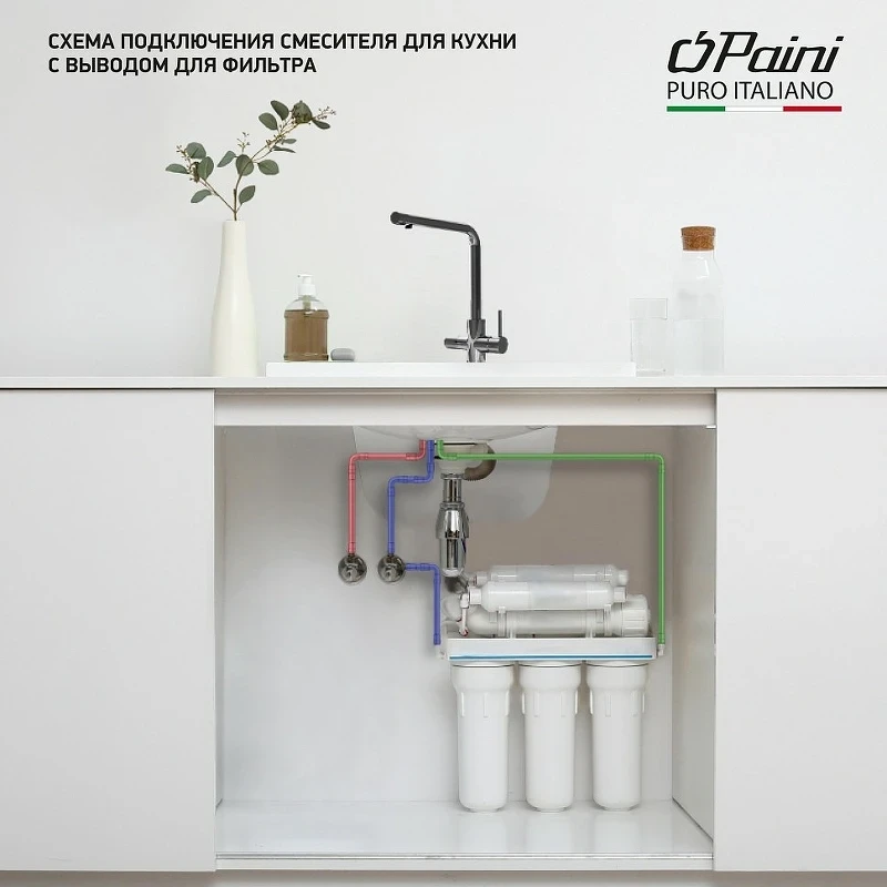 Смеситель для кухни Paini Primavera PRCR6433VEB90 Хром
