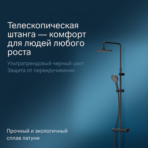 Душевая система AM.PM Like F0780422 с термостатом Черная матовая нержавеющая сталь на стену