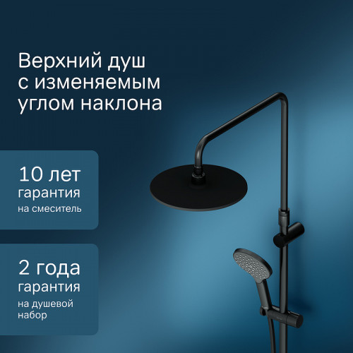 Душевая система AM.PM Like F0780422 с термостатом Черная матовая нержавеющая сталь на стену