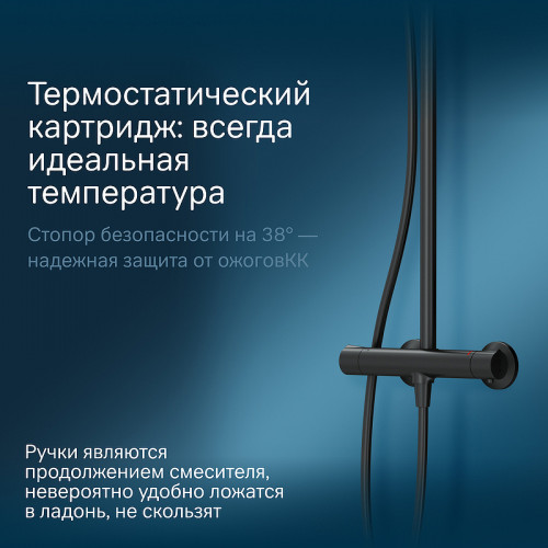 Душевая система AM.PM Like F0780422 с термостатом Черная матовая нержавеющая сталь на стену